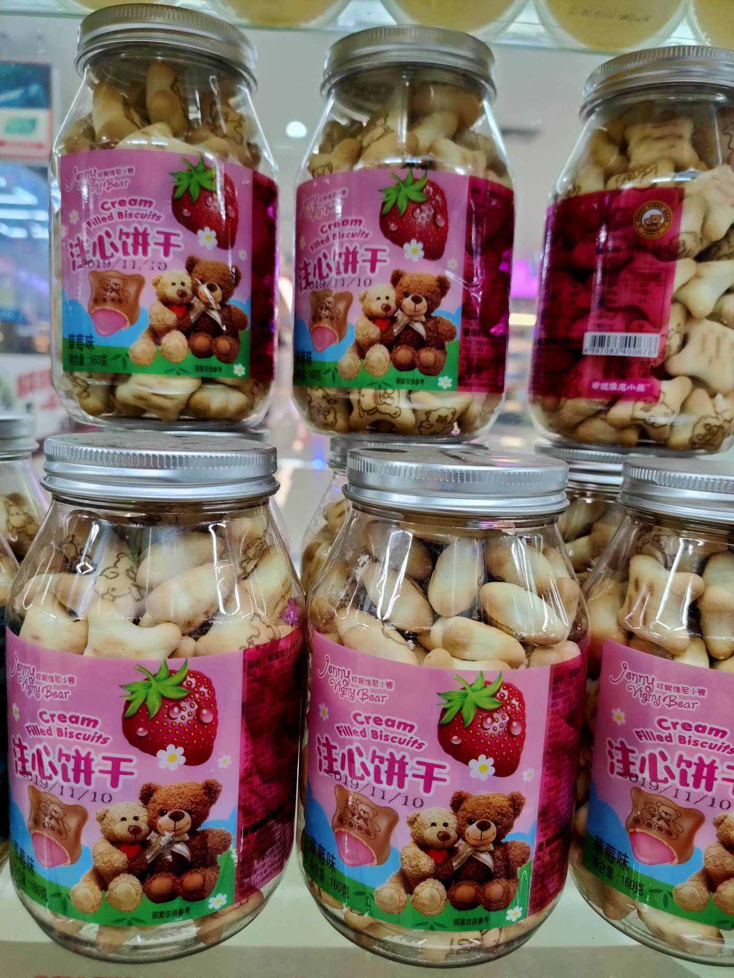 注心饼干草莓味
