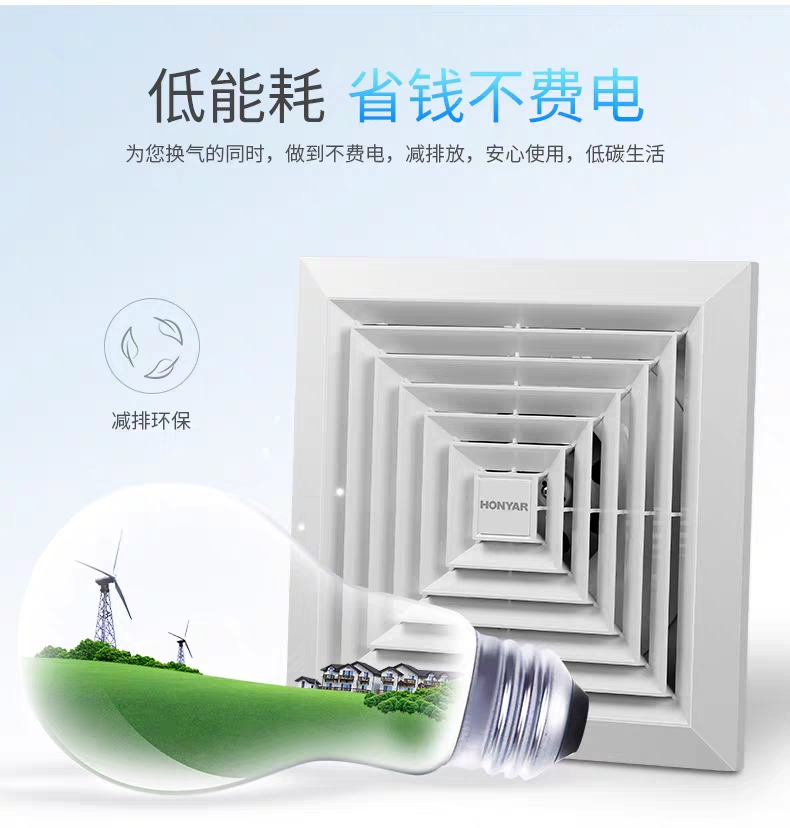 Hongyan fan lamp with a hole of 310*310mm, integrated ceiling for kitchen and bathroom, silent exhaust, invisible fan, usb interface Specification image