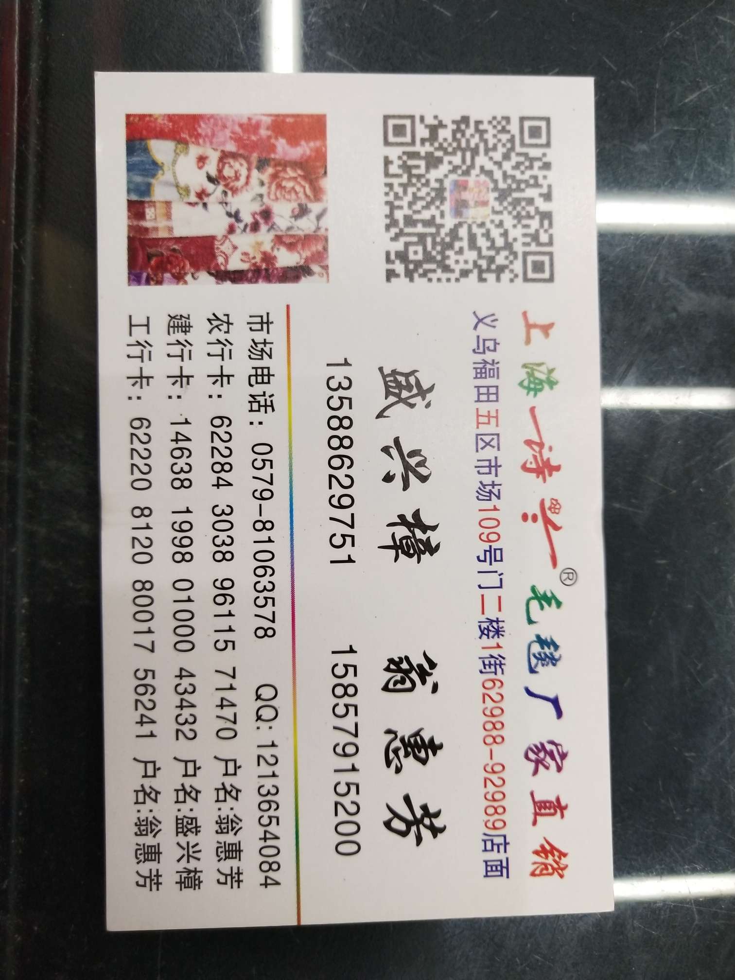 Business card