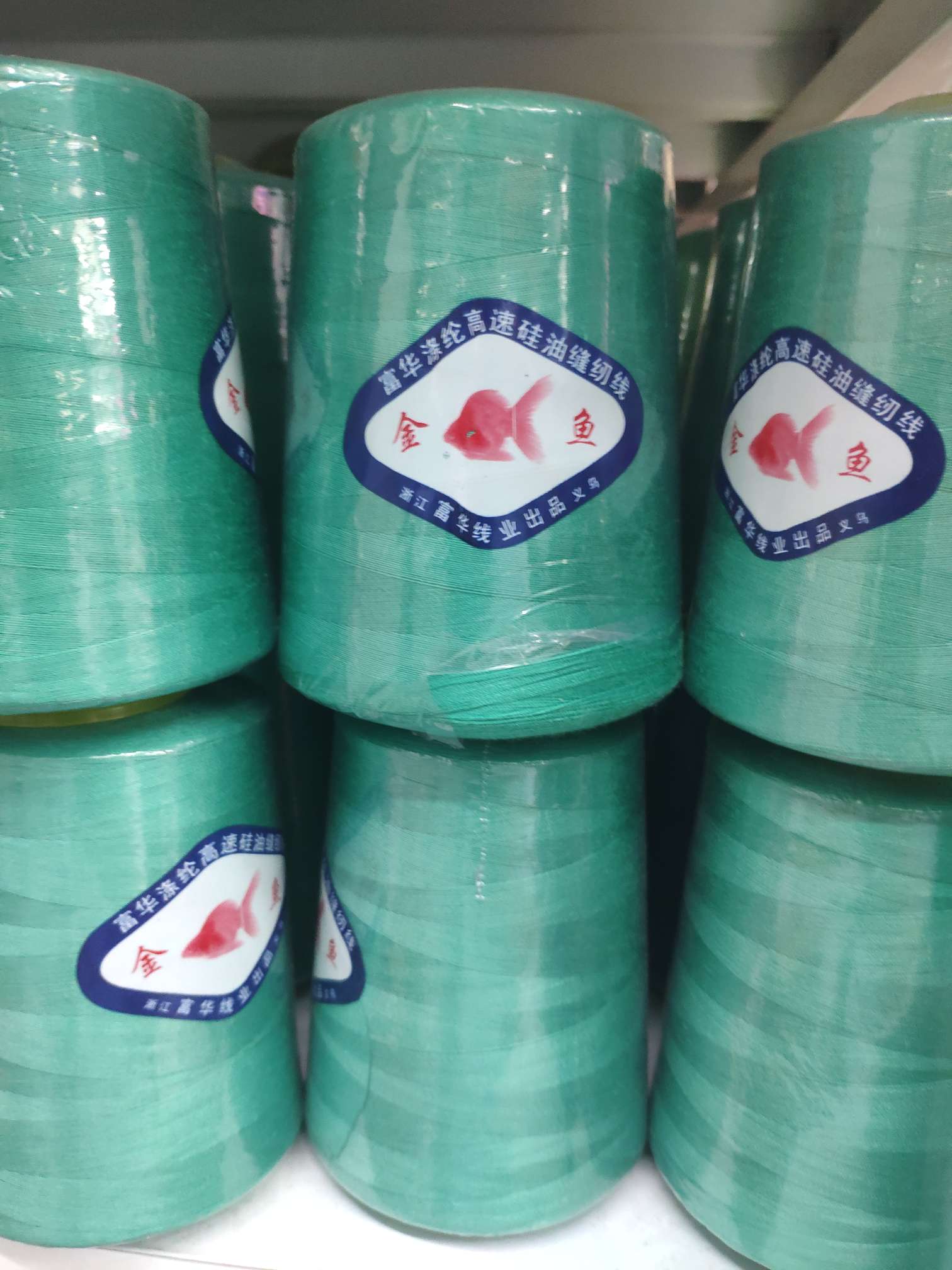 Wholesale high-speed polyester thread, overlock sewing thread, sewing thread