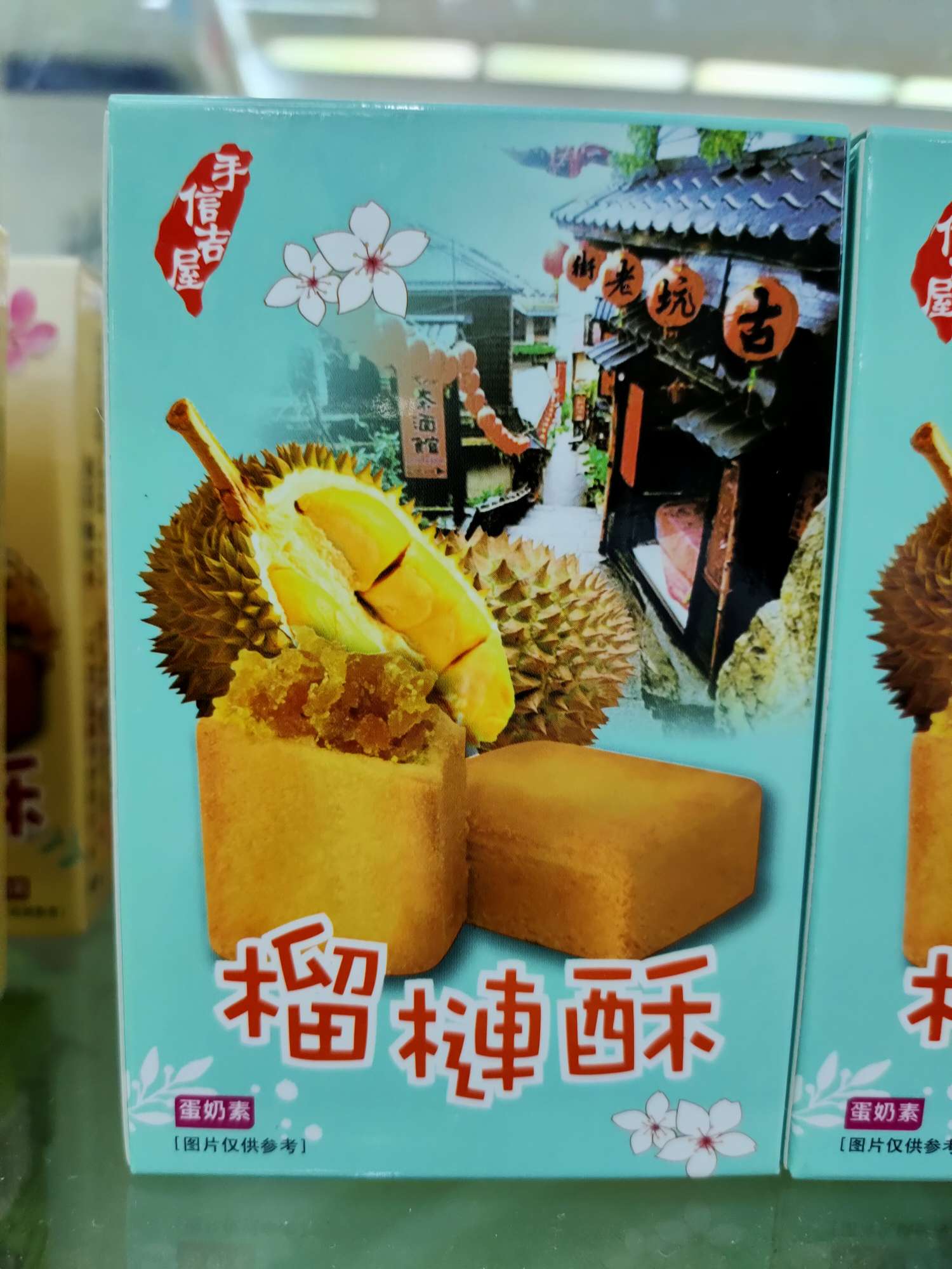 榴莲酥60克