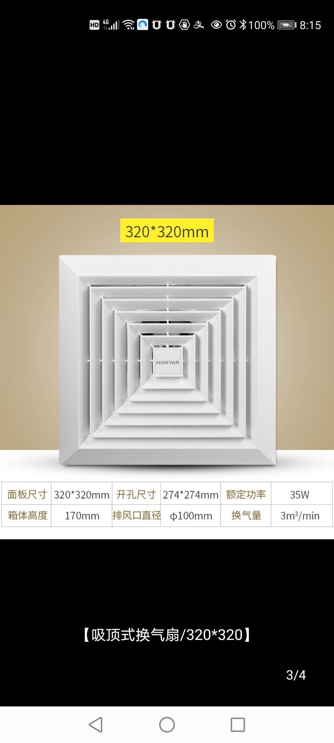 Hongyan 274*274mm perforated fan lamp, kitchen and bathroom integrated ceiling exhaust fan, powerful silent ceiling-mounted exhaust usb ceiling fan