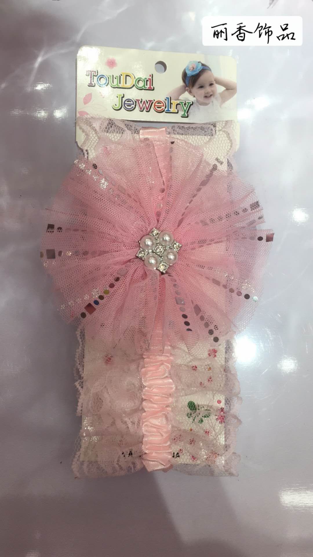 Elastic pearl buckle thumbnail