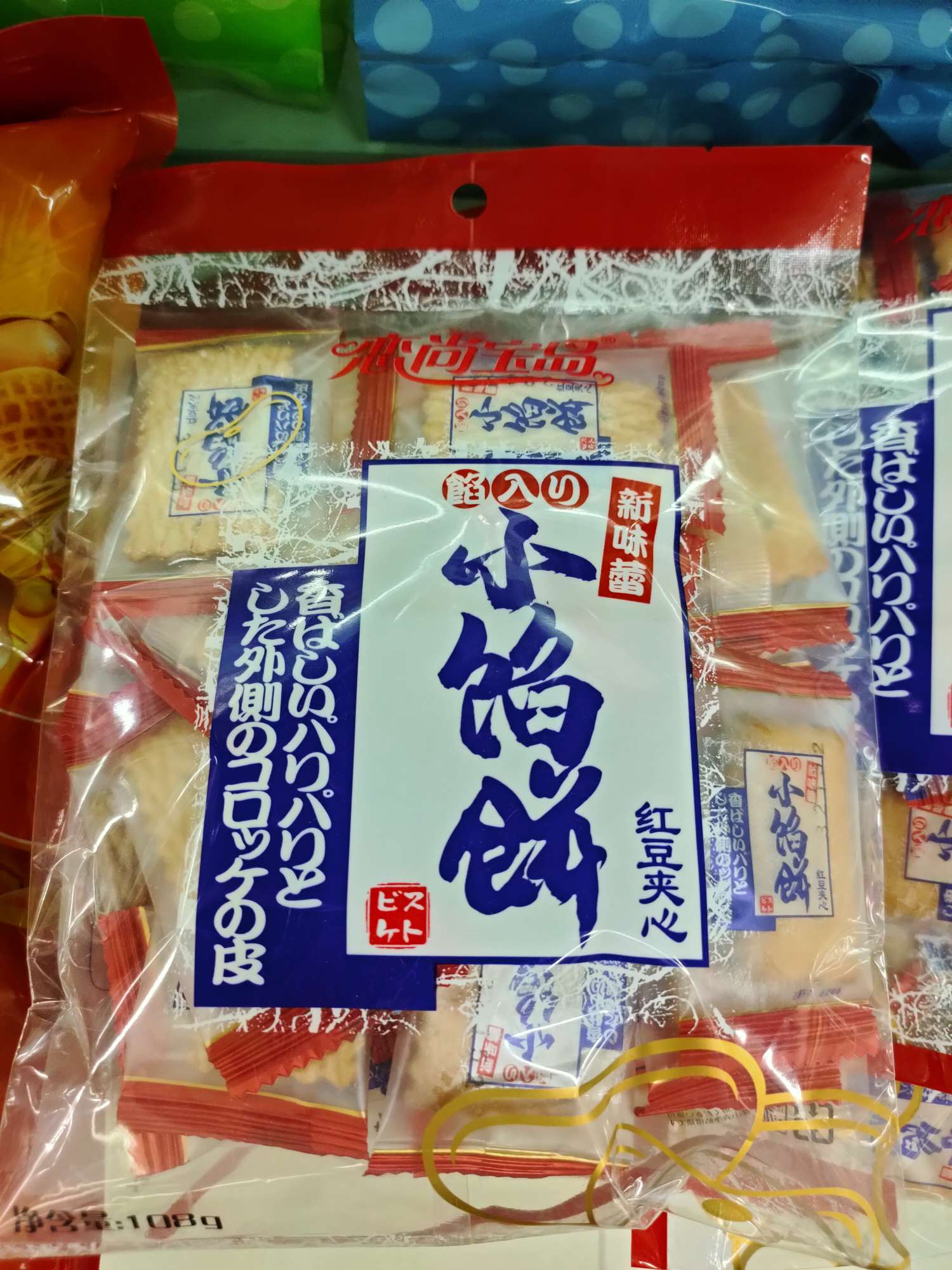 台湾夹心饼干红豆味