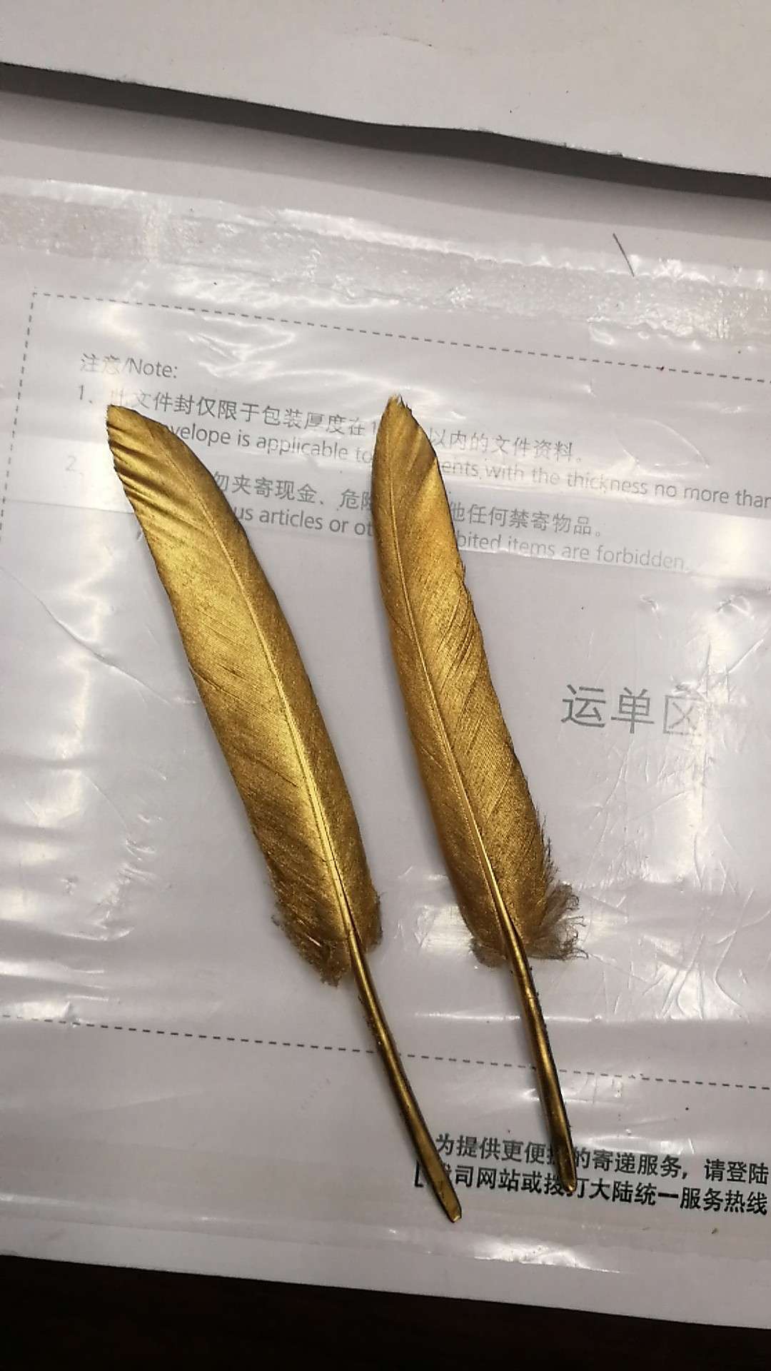喷金直刀