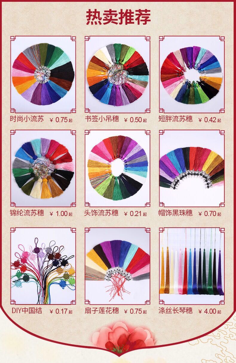 Hongyu Handicrafts Small tassels with rings Item Picture