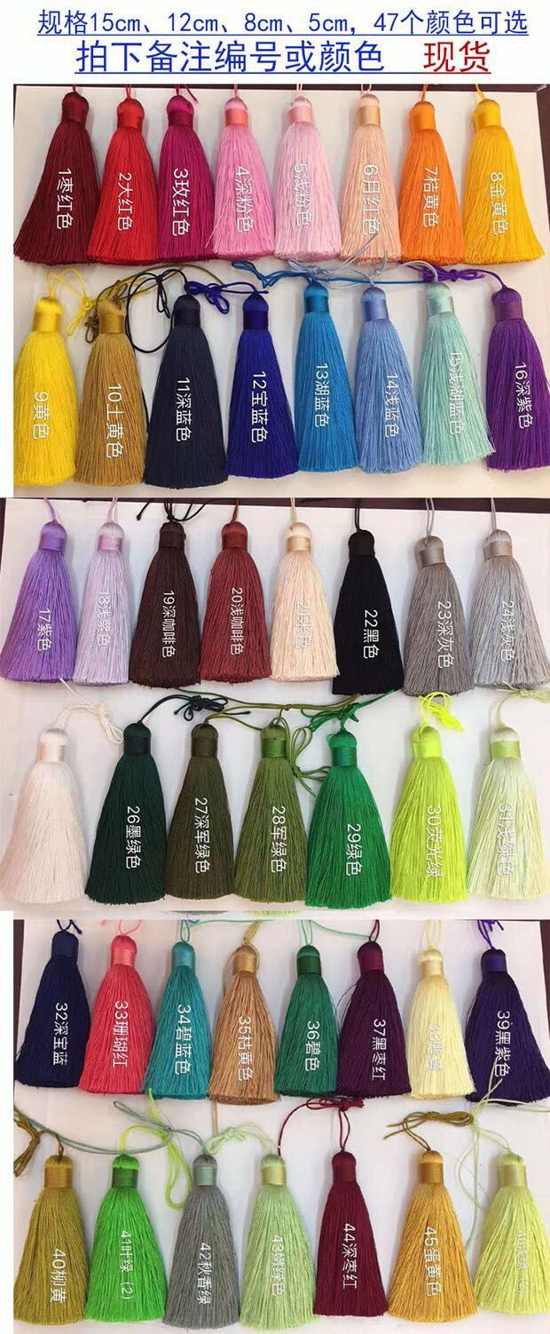 宏雨工艺品真丝人造丝流苏穗子5--15公分有现货47色有选详情6
