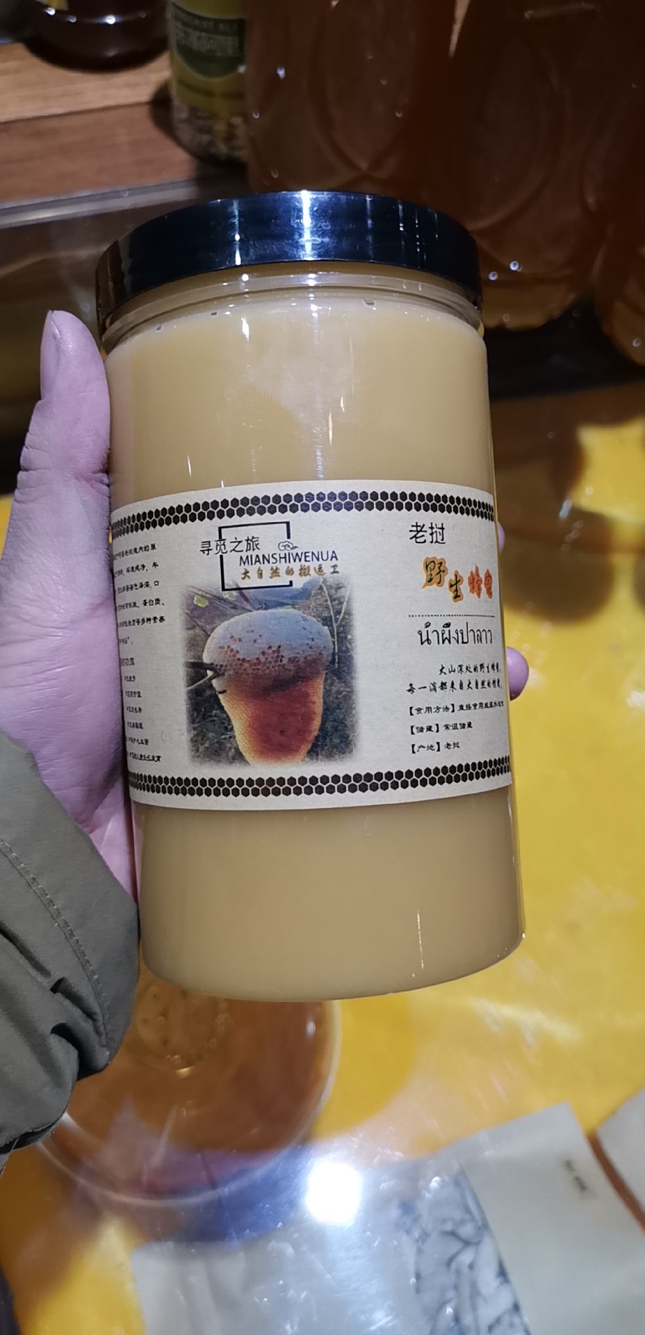 老挝蜂蜜