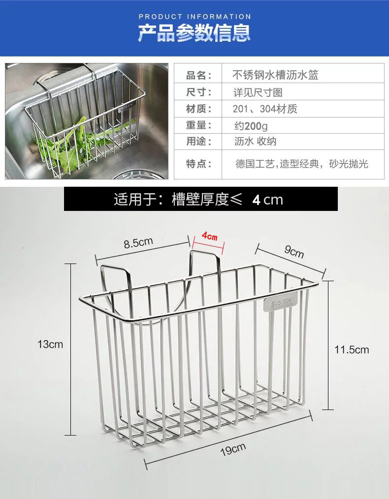 Kitchen Stainless Steel Sink Drain Basket Sponge Drain Rack Rag Storage Rack Hanging Basket Wholesale details Picture