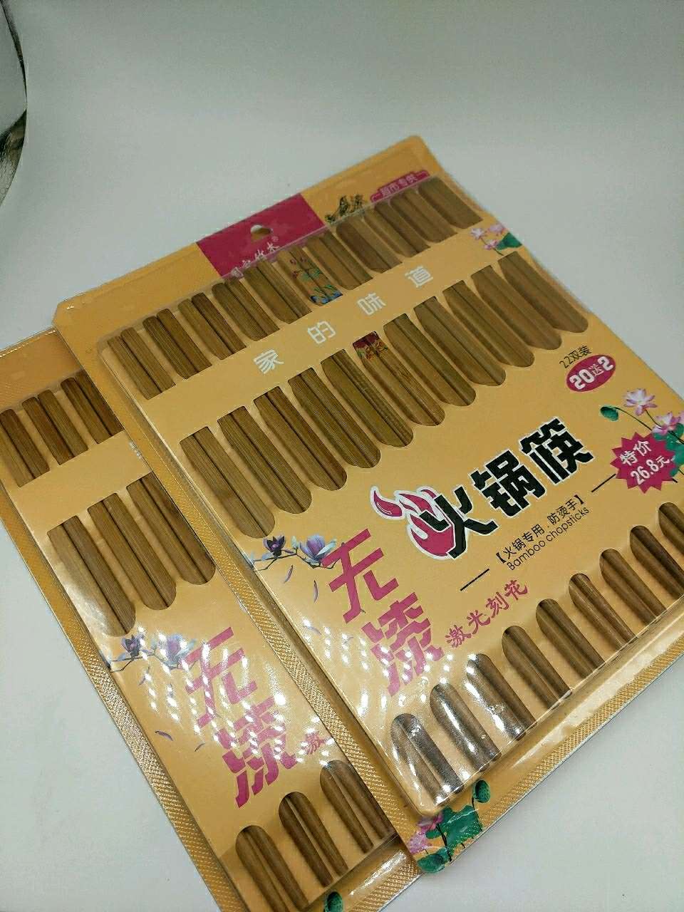 22双吸塑火锅筷