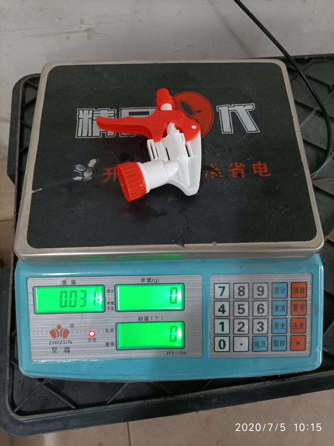 喷嘴、喷头实物图