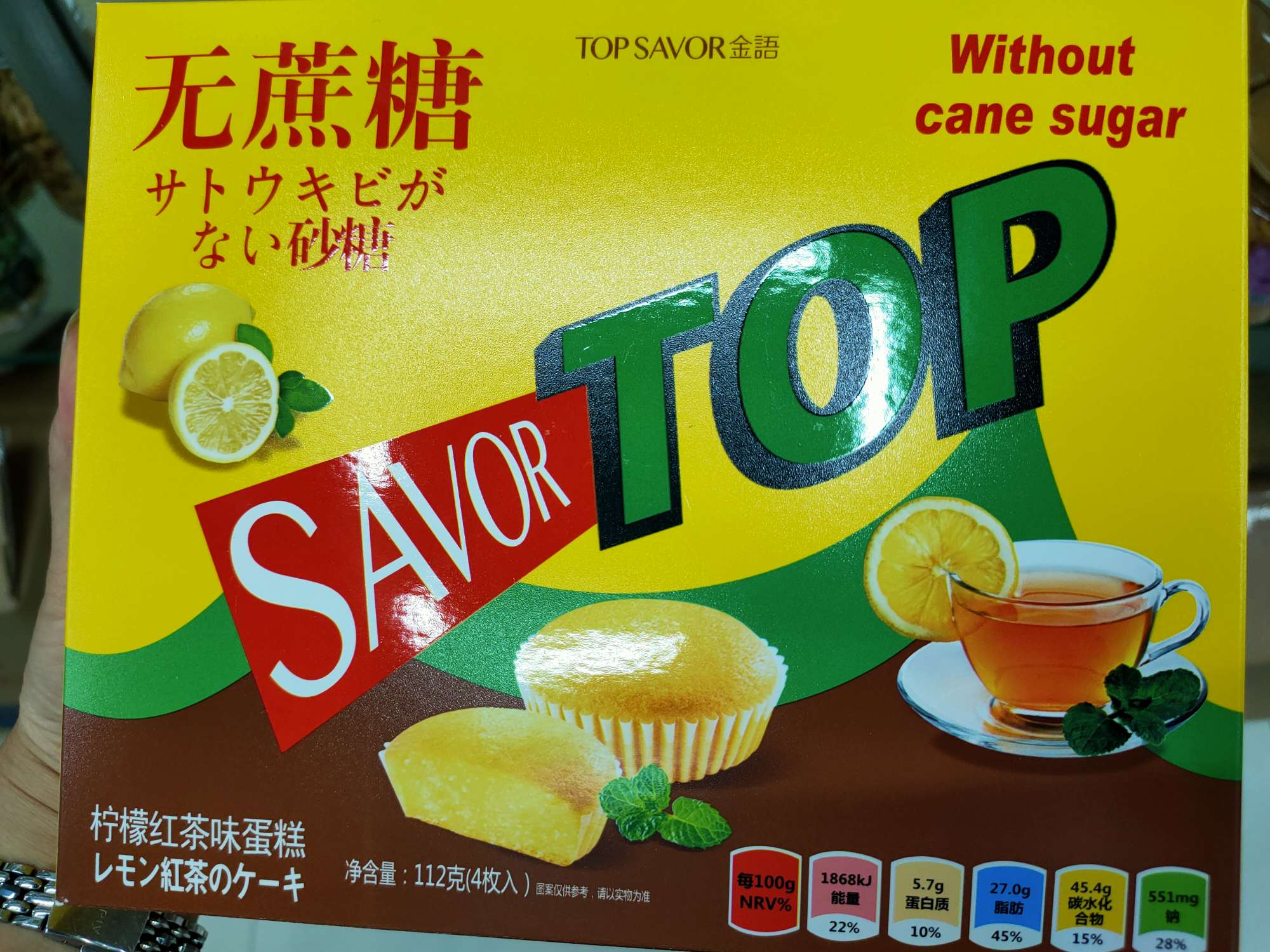 柠檬红茶味蛋糕