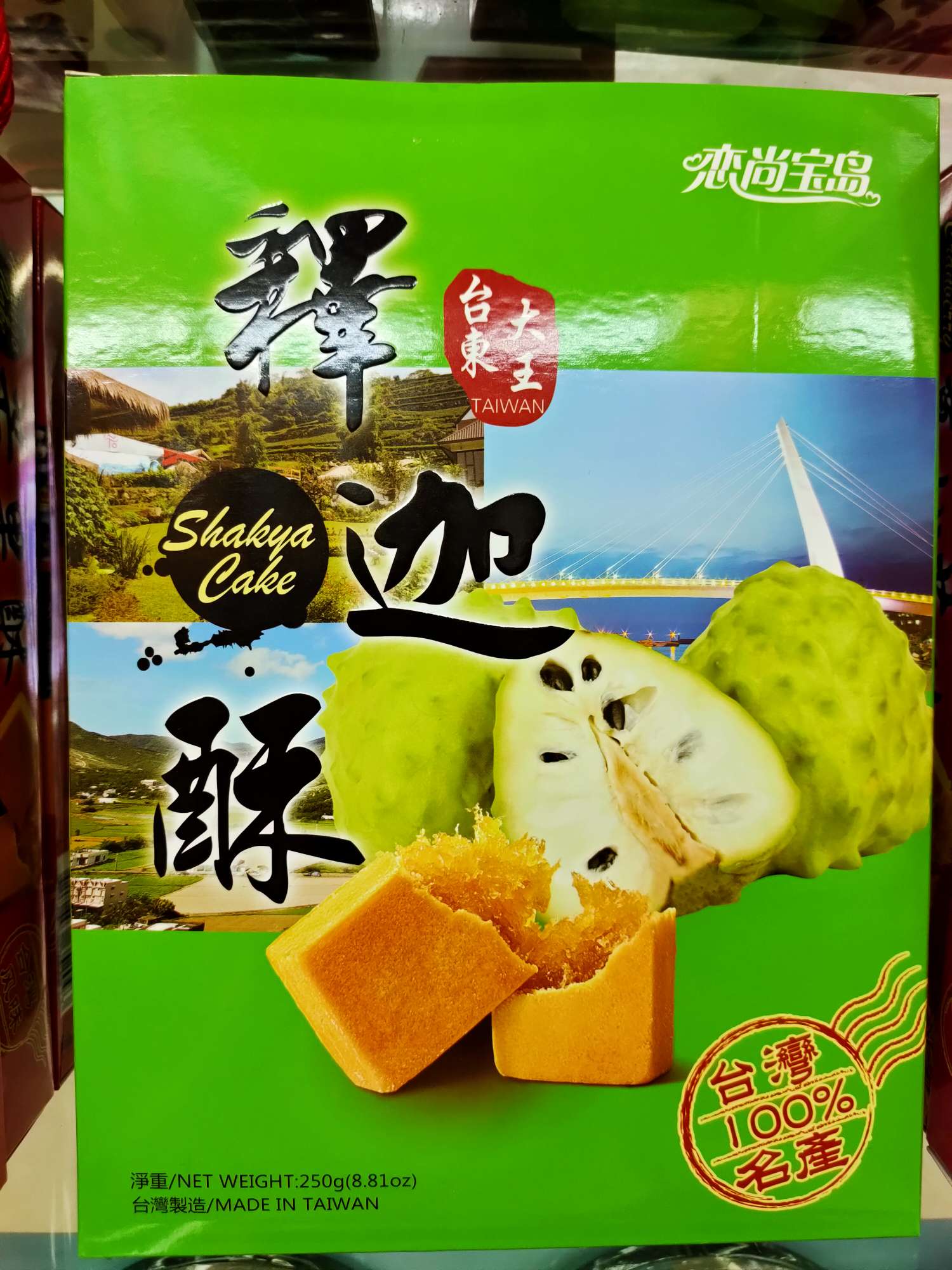释迦酥