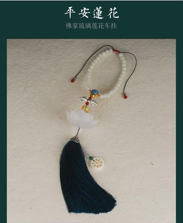 Car pendants, genuine ancient method glass lotus car ornaments, safety protection event gifts Application Scenario