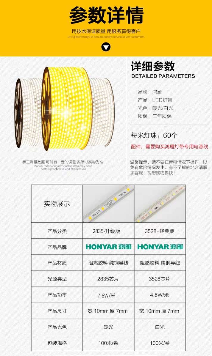 鸿雁LED软灯带7.6W/一米 家装工装首选产品详情图3