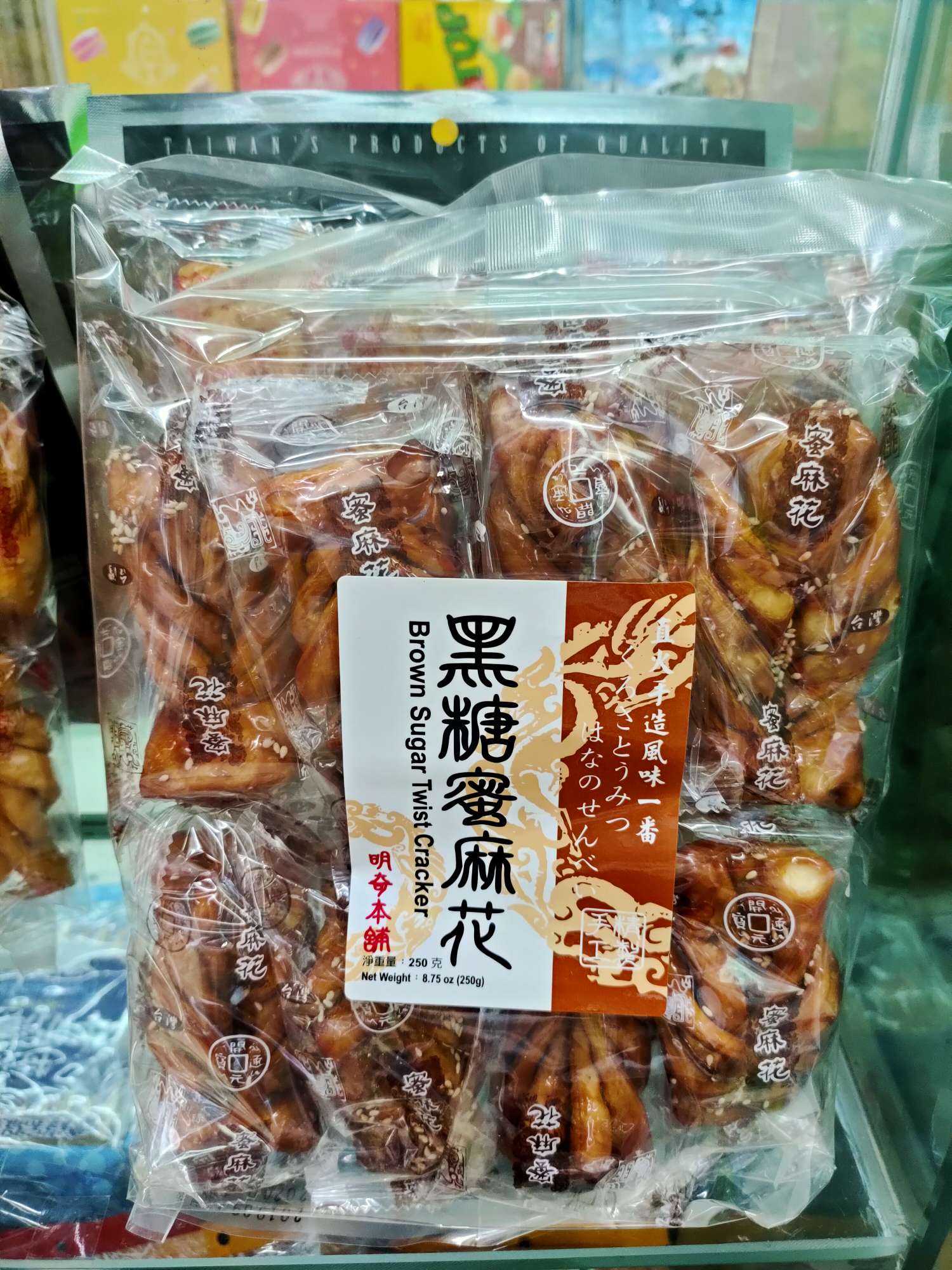 黑糖蜜麻花