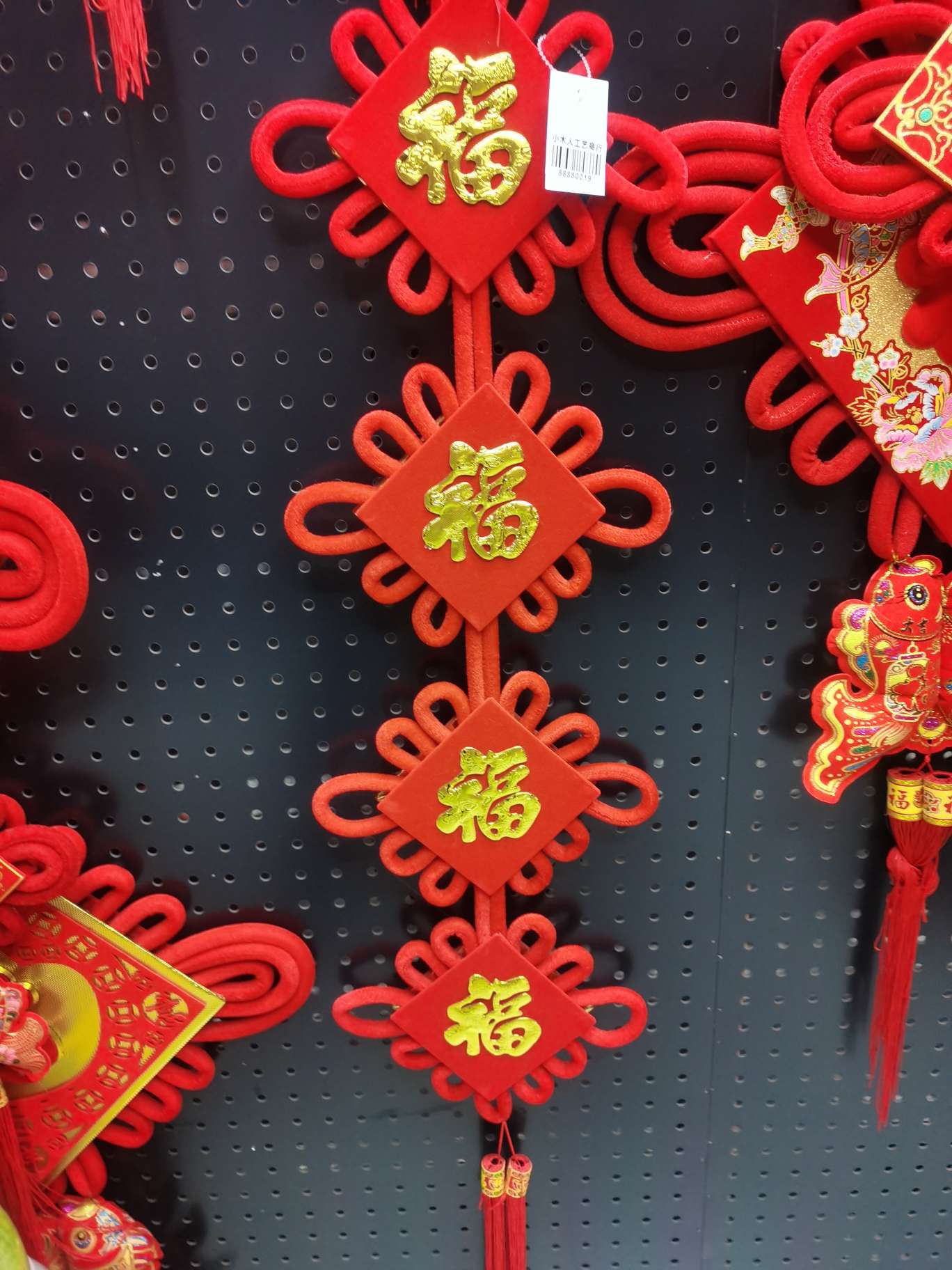 A double-sided, "Yearly Abundance" character "Fu" printed festive pendant details Picture