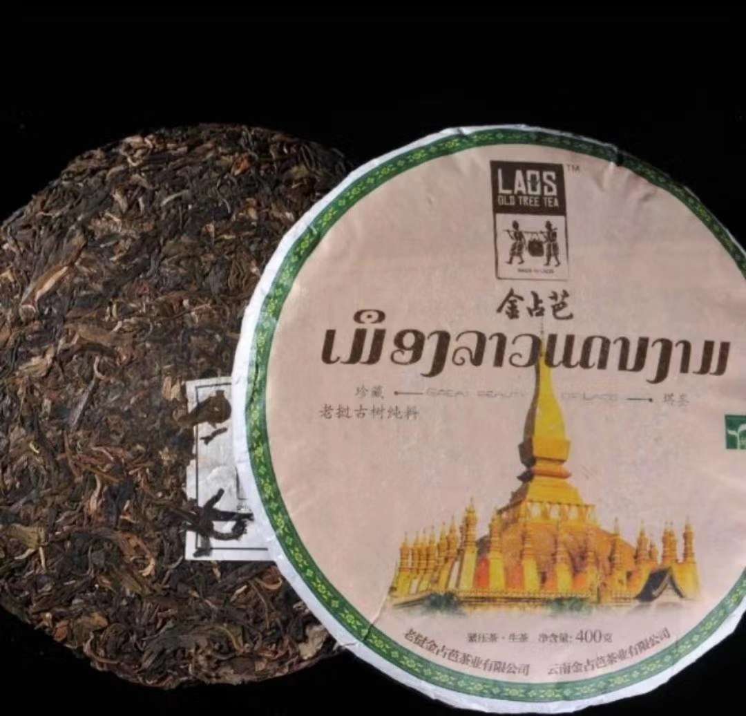 老挝金占芭500年古树生茶一塔銮珍藏版400G纯料制作详情图1