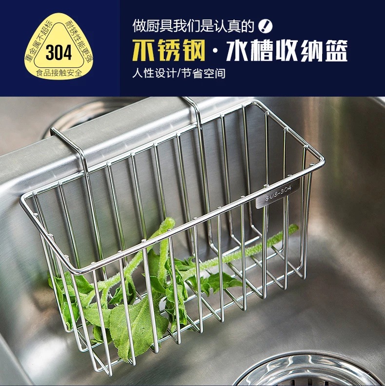 Kitchen Stainless Steel Sink Drain Basket Sponge Drain Rack Rag Storage Rack Hanging Basket Wholesale