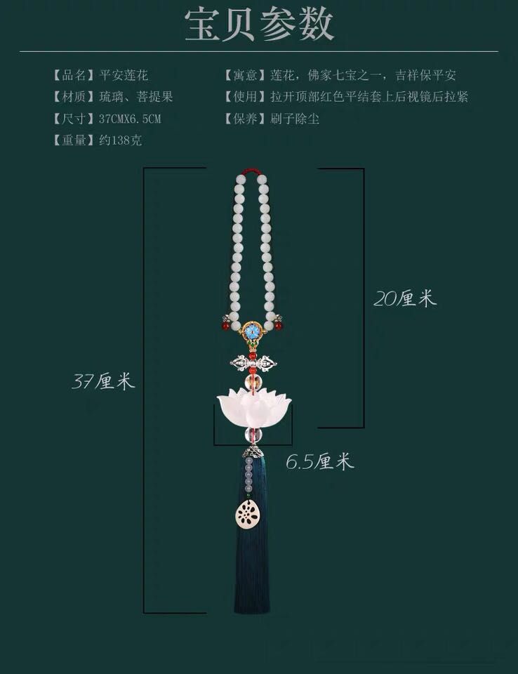 Car pendants, genuine ancient method glass lotus car ornaments, safety protection event gifts Item Picture