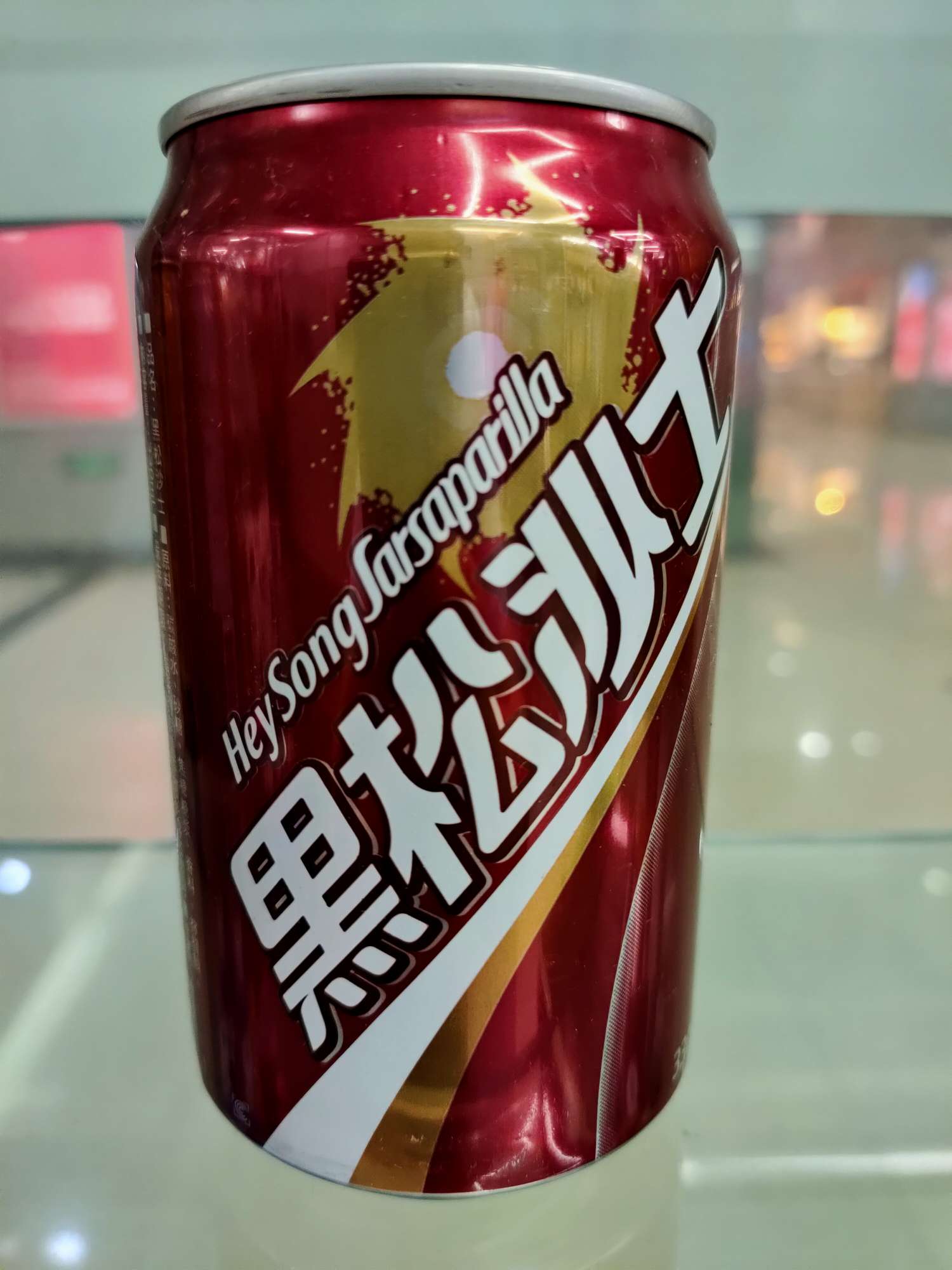 黑松沙士