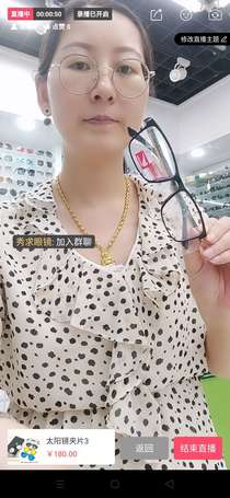 Xiu Xiu Glasses Glasses 2