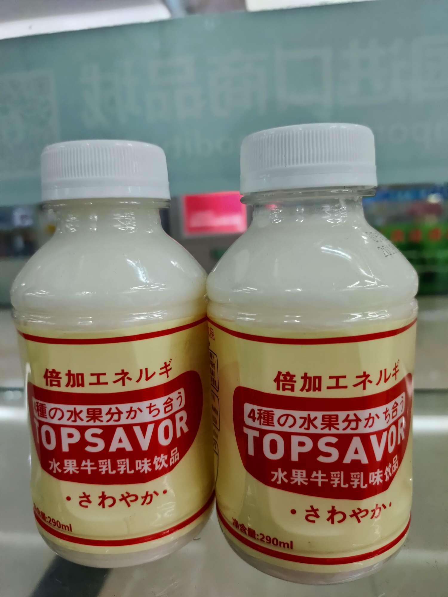 水果牛乳乳味饮品