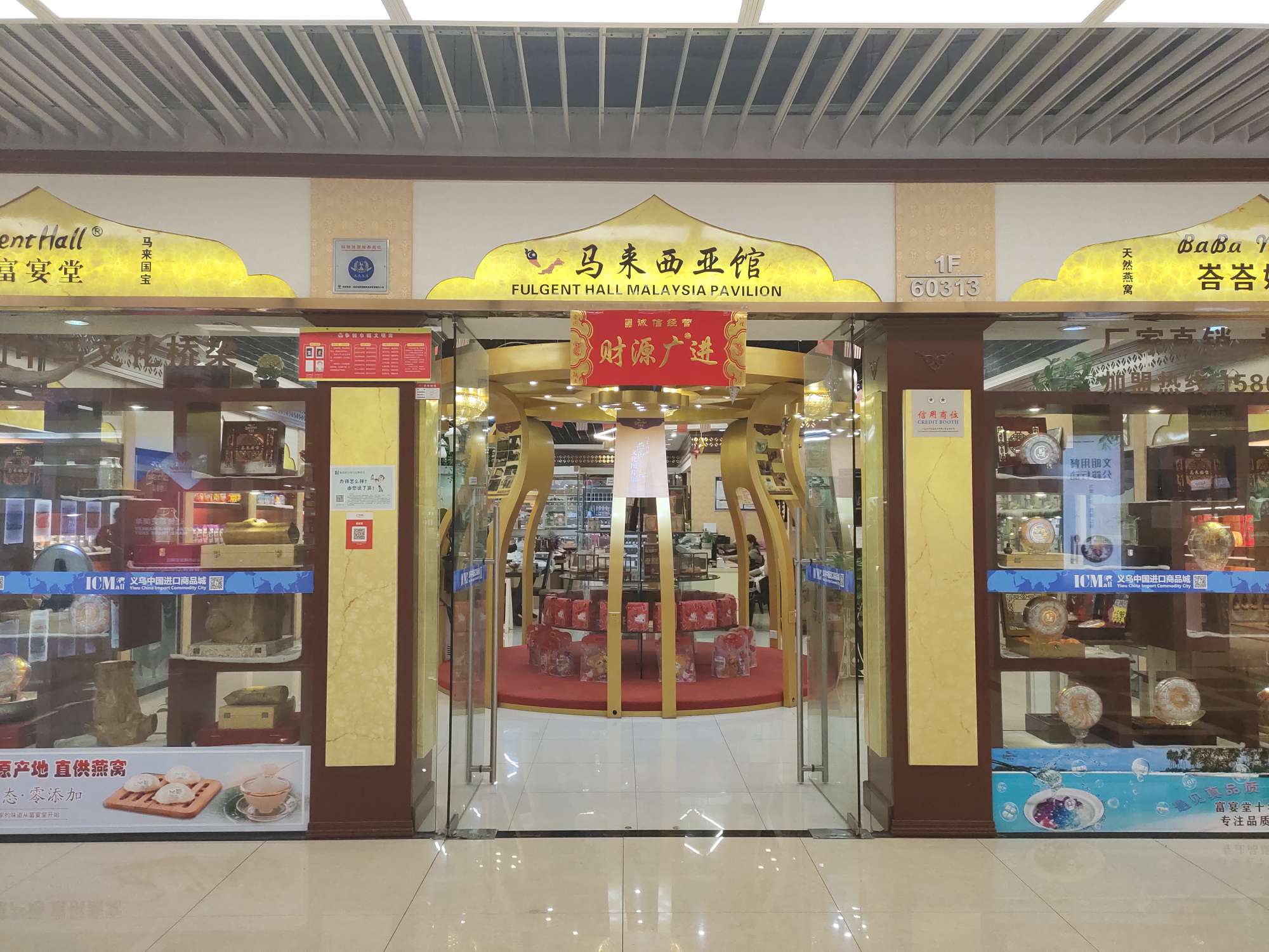 Chui Yuan Fu Yan Tang describe pic - 1