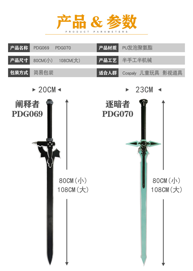 品名：塞尔达（蓝剑）

尺寸：大号:109cm*20cm

         小号：79cm*22cm详情图6