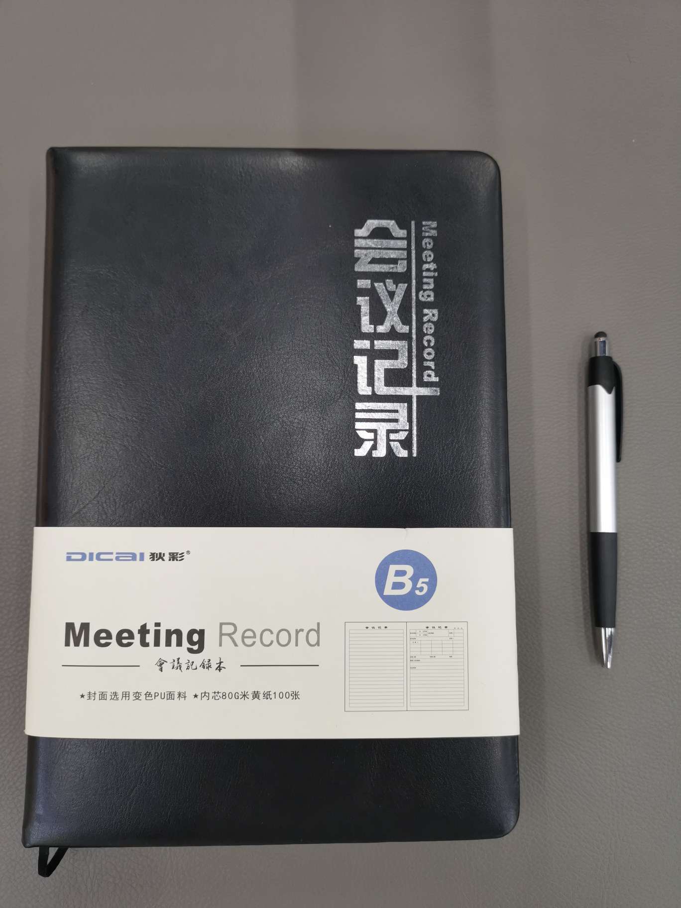 B5  狄彩商务会议多功能皮面记录本册