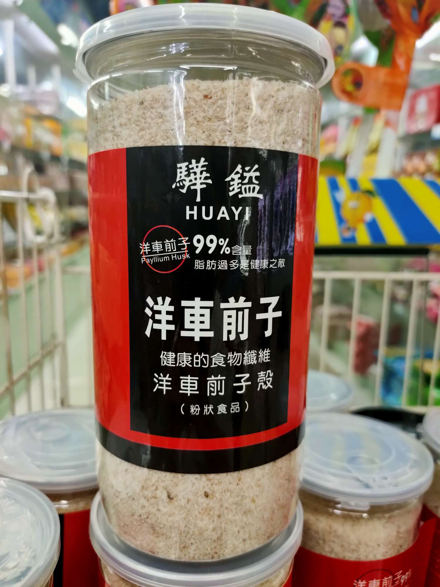 洋车前子500g