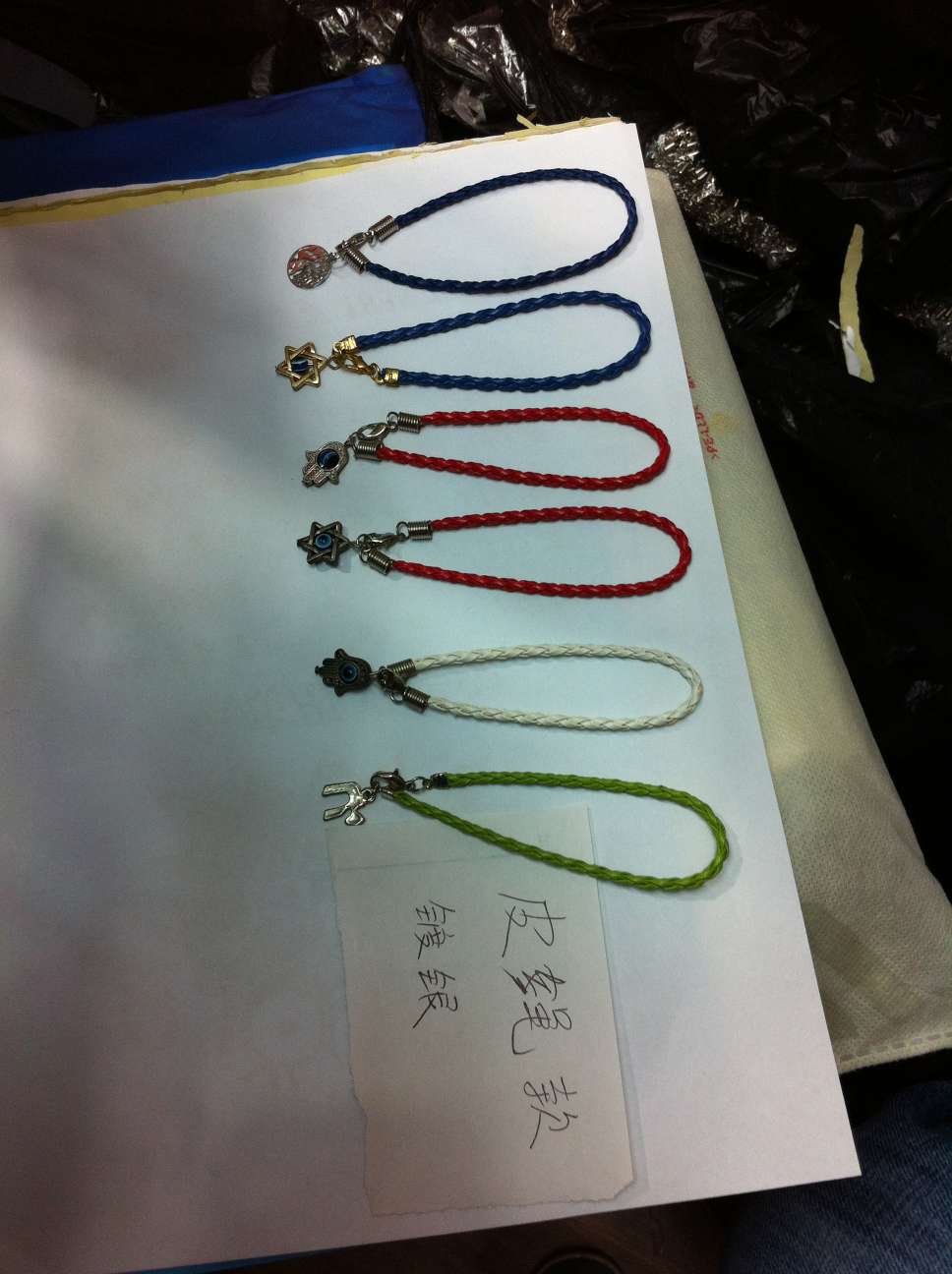 السوار