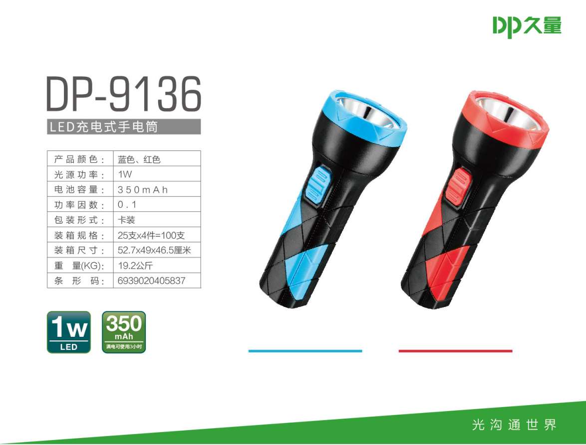 Long term 9136 strong LED flashlight household lighting rechargeable emergency lights thumbnail
