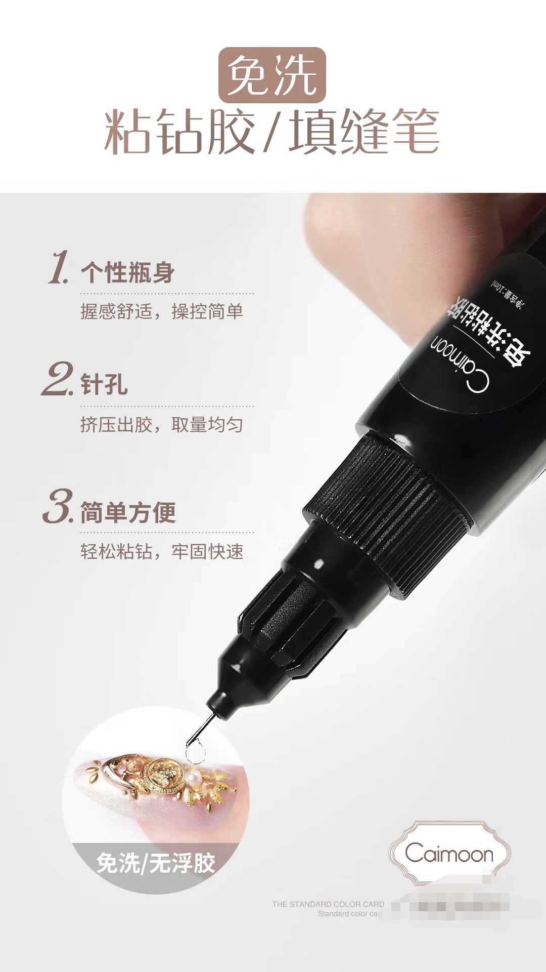 New Caimoon No-Wash Caulk Pen No-Wash No Float Adhesive Firm Operation Simple Flexible Manicurist Essential details Picture