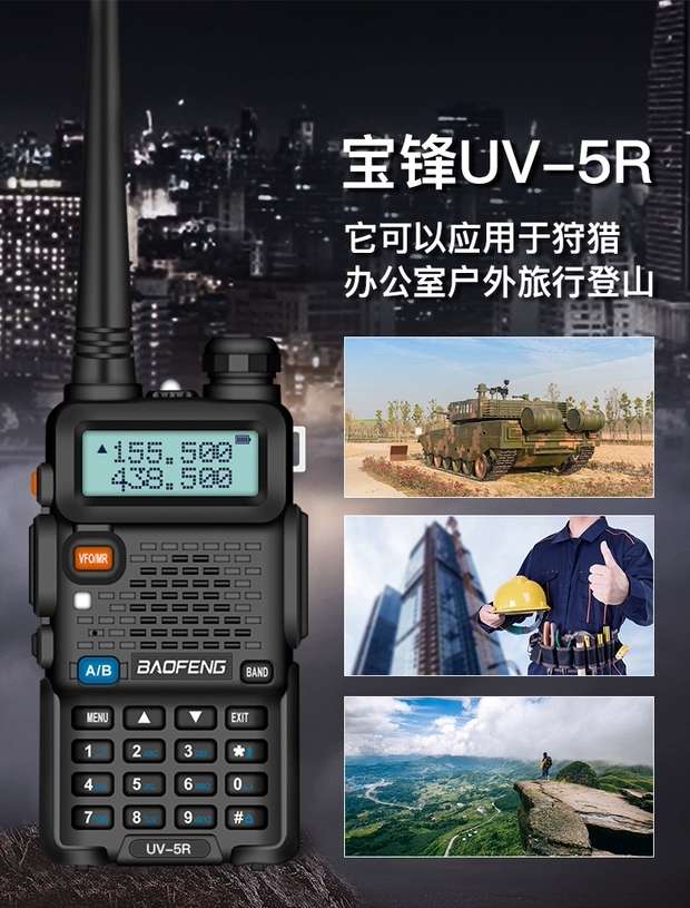 Factory direct baofeng BF-5R outdoor motorcade security property management site supermarket restaurant beauty salon entertainment place civil walkie talkie Specification drawing