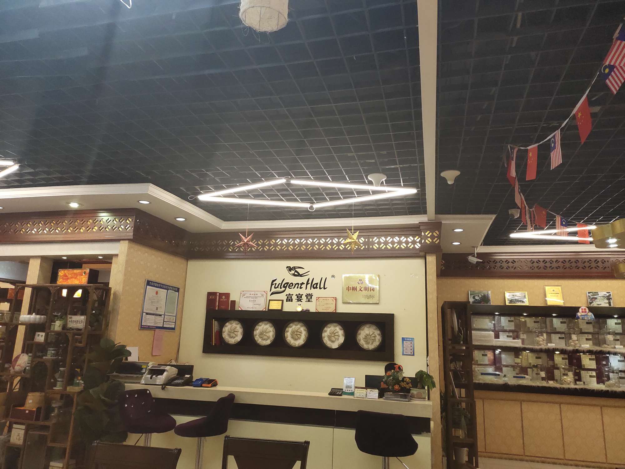 Chui Yuan Fu Yan Tang describe pic - 5