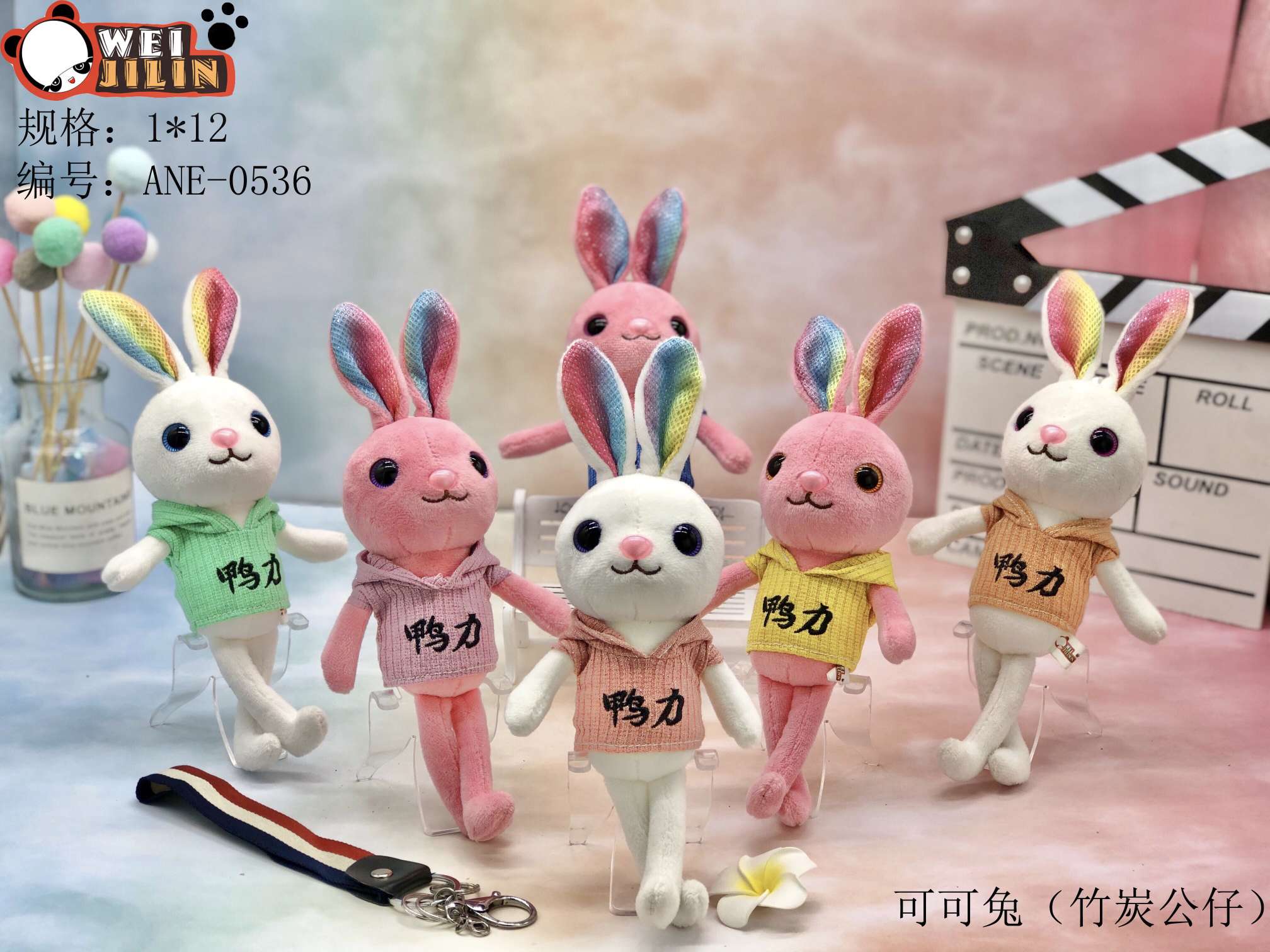 Plush keychain Specification image