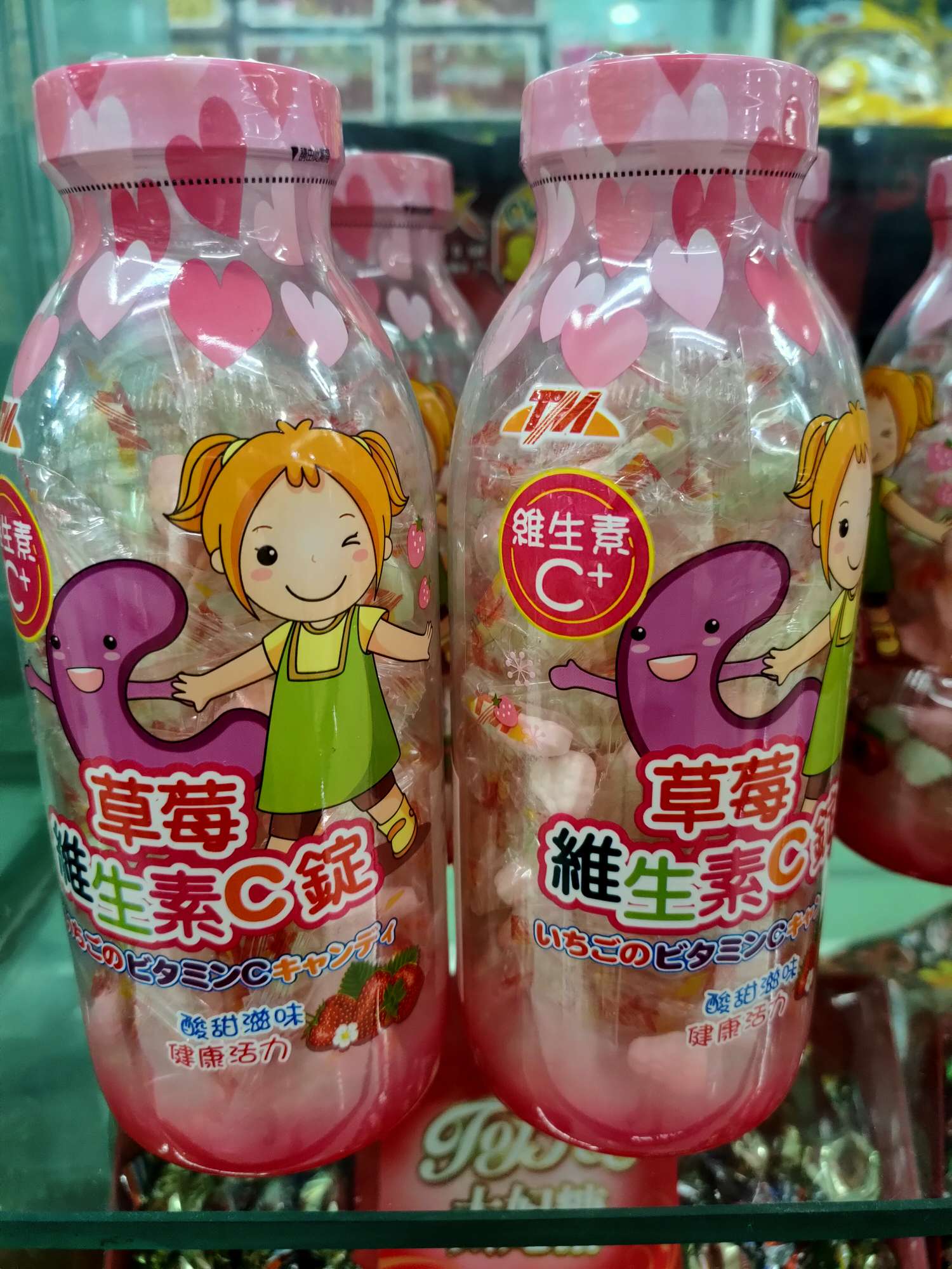 草莓维生素C锭