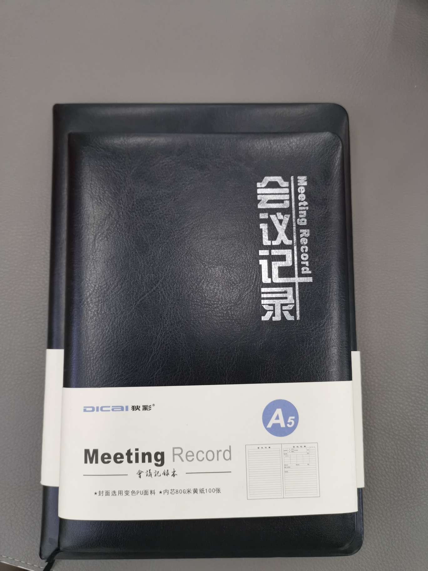 B5  狄彩商务会议多功能皮面记录本册详情图6