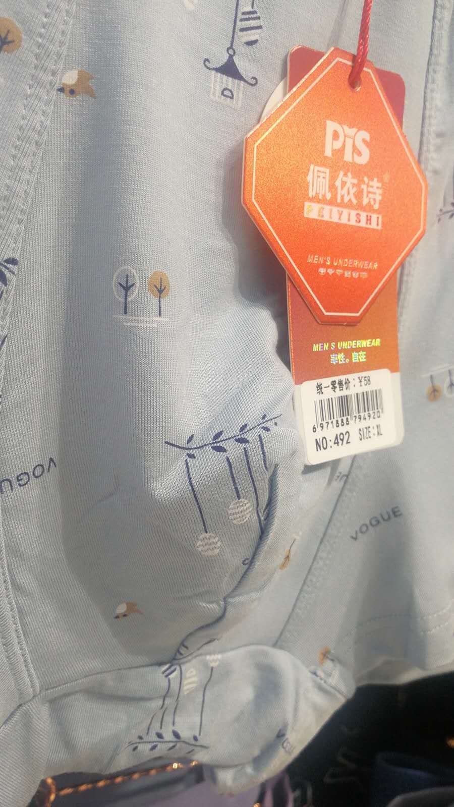 男士内裤产品图