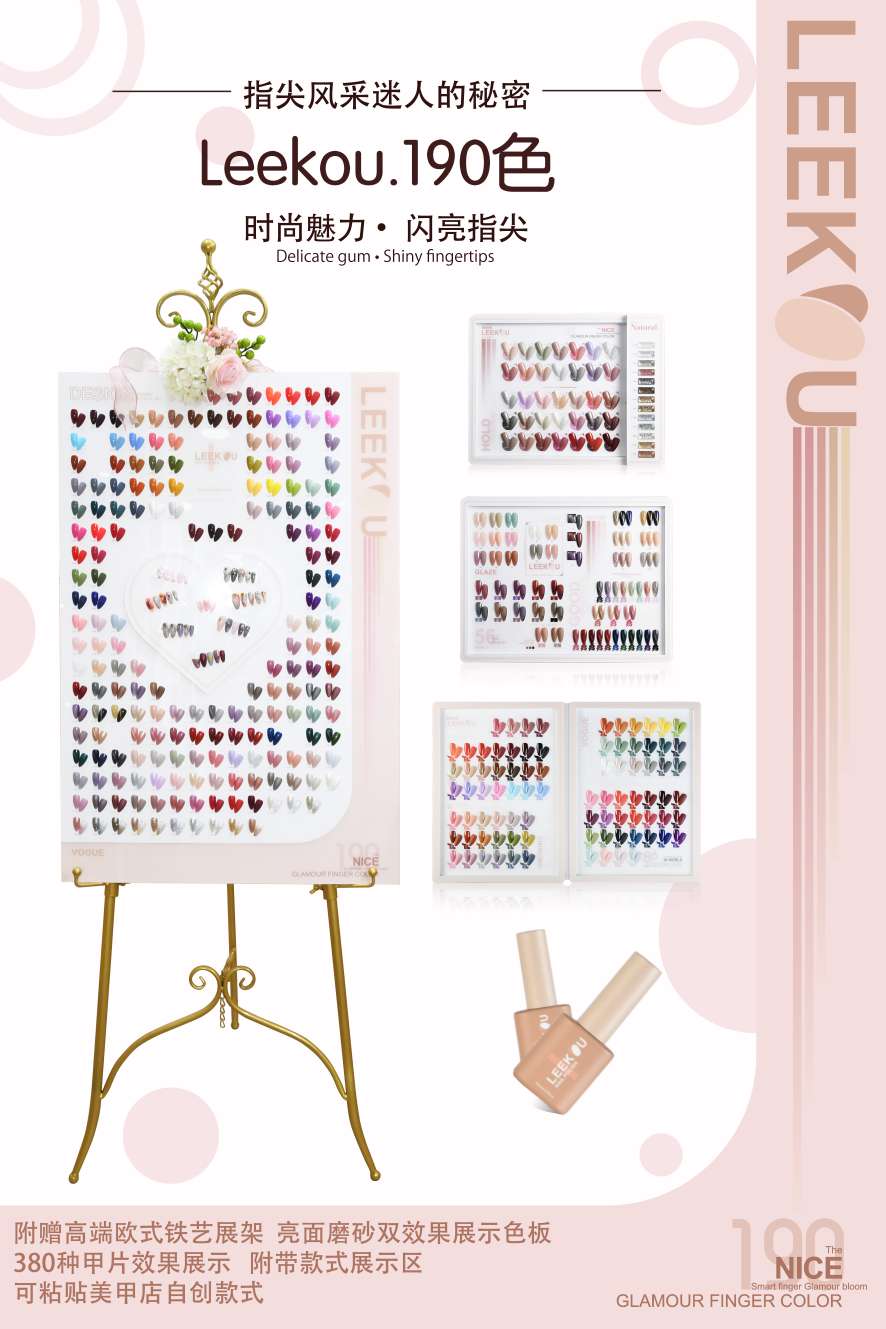 New Product 🎉-Leekou190 Color 💅🏻 Advanced Custom Version 💯 The Peak Of The Season Color Collection Display Stand details Picture