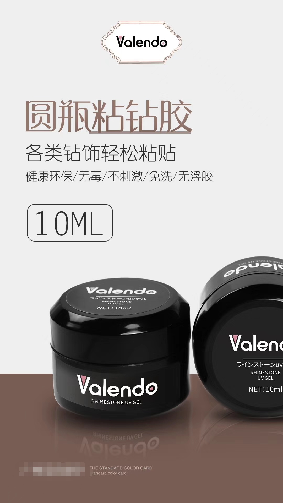 新品 Valendo免洗粘钻胶  免洗 无浮胶  膏状不易流动   粘性超强  美甲师必备