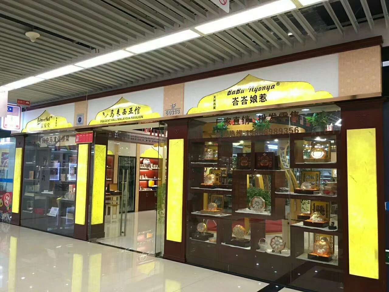 Chui Yuan Fu Yan Tang describe pic - 2