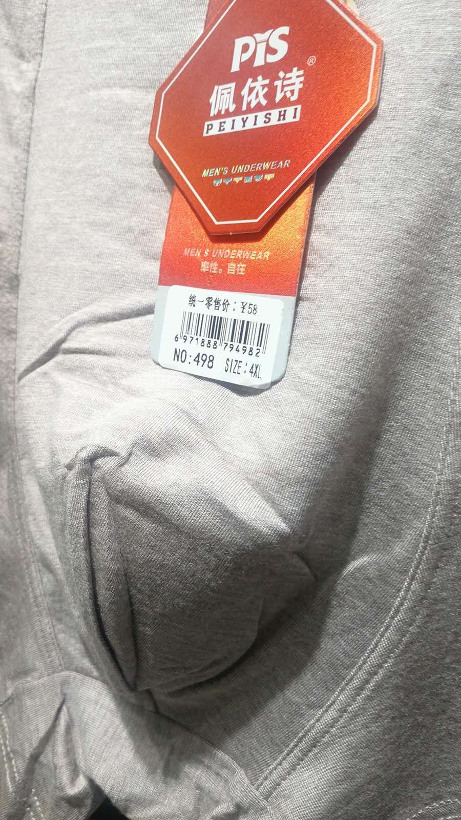 男士无痕内裤产品图