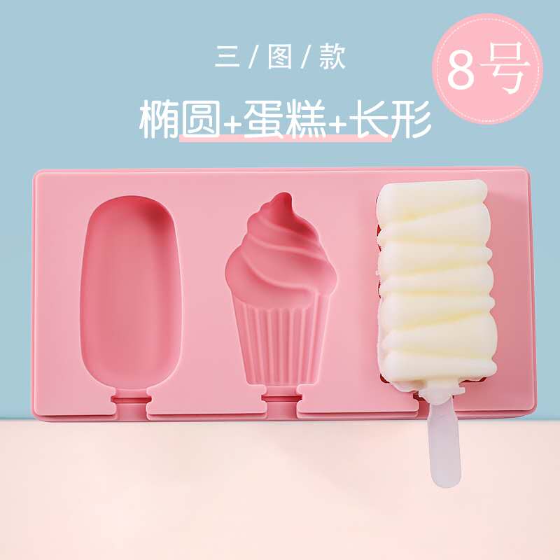 硅胶自制雪糕模具冰棒冰糕冰激凌冰棍DIY家用制作卡通冰块模型夏日爆款详情图10
