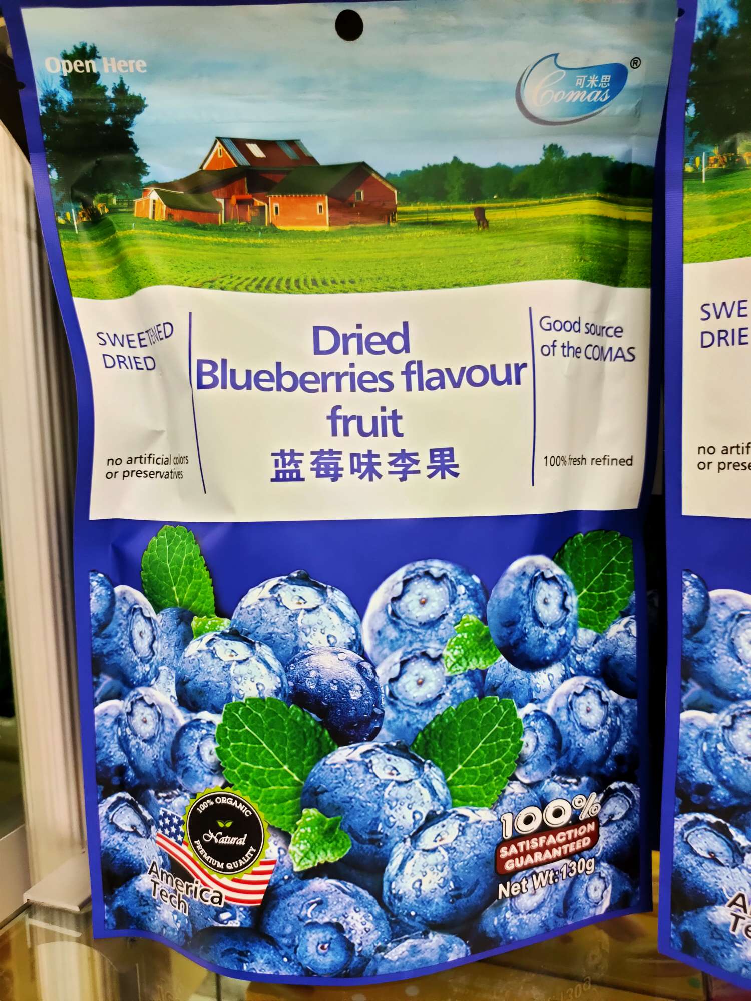 蓝莓味李果