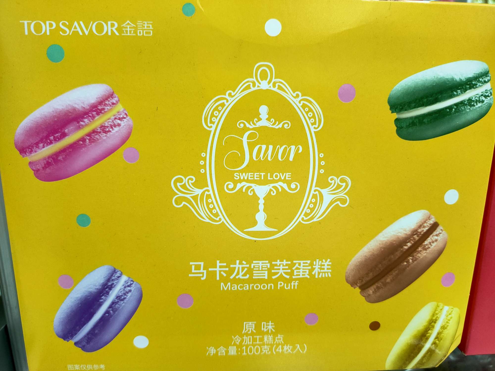 马卡龙雪芙蛋糕原味100克