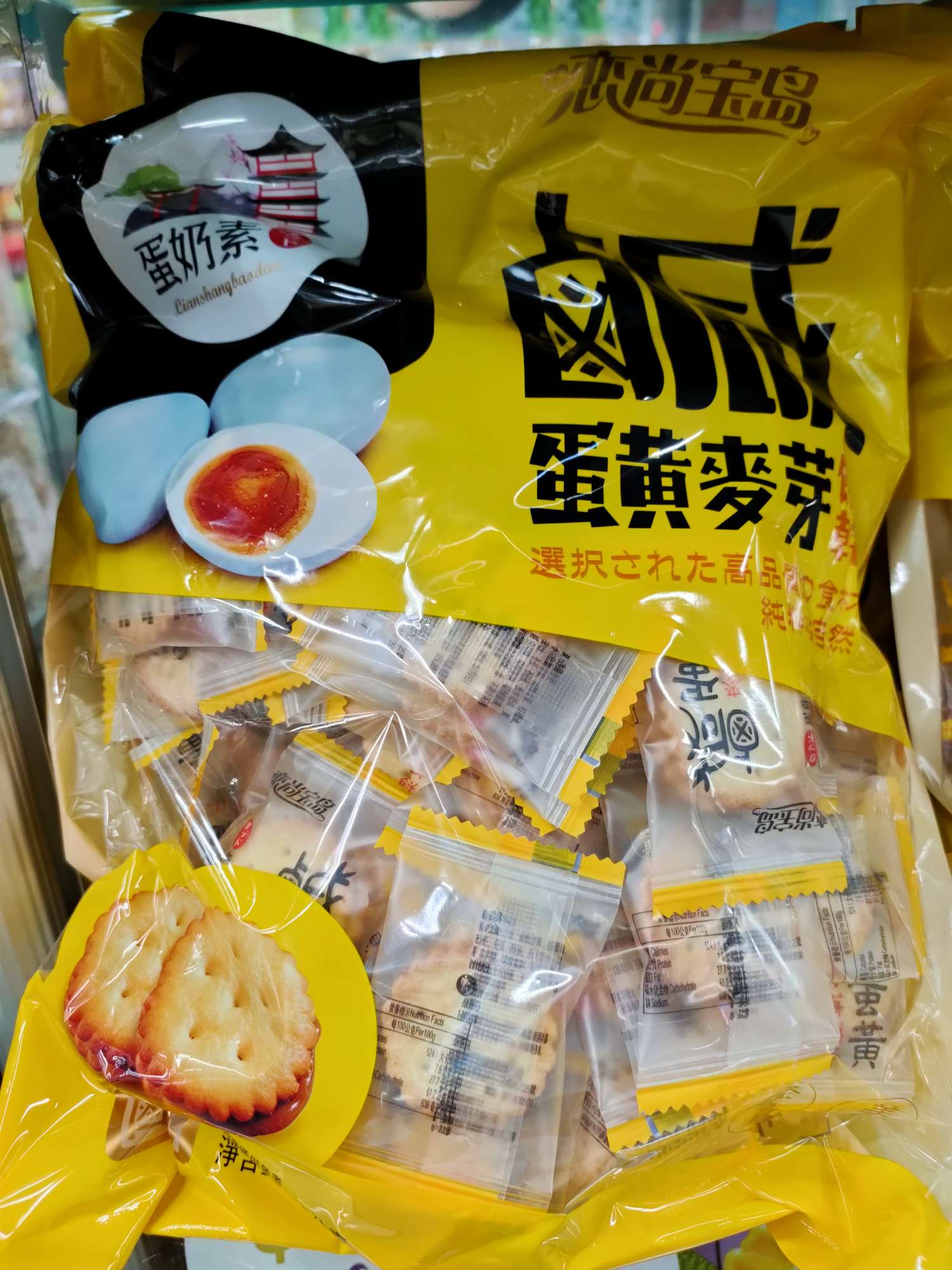 咸蛋黄麦芽饼干