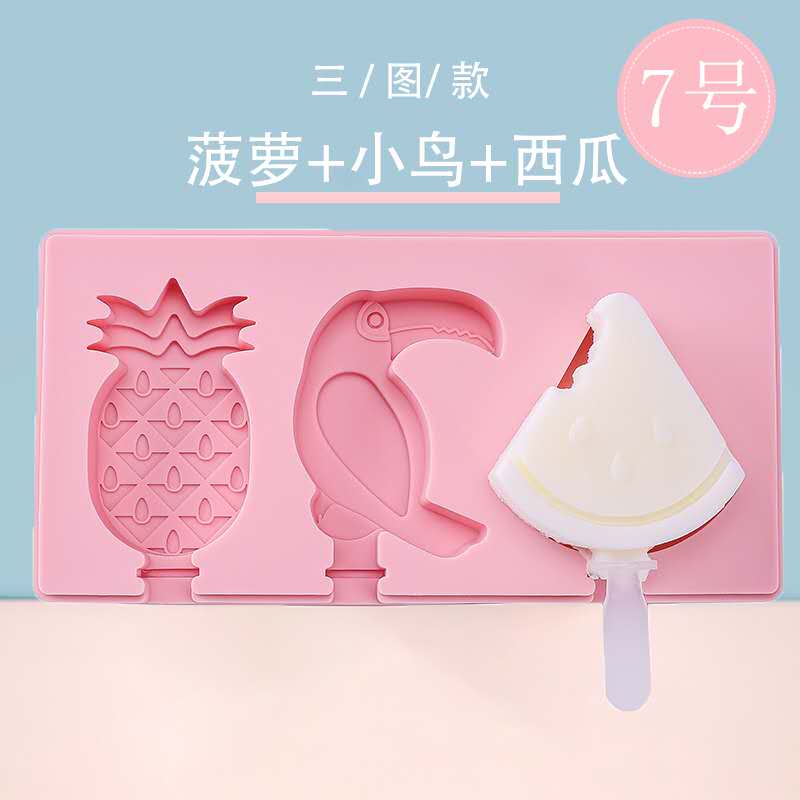 硅胶自制雪糕模具冰棒冰糕冰激凌冰棍DIY家用制作卡通冰块模型夏日爆款白底实物图