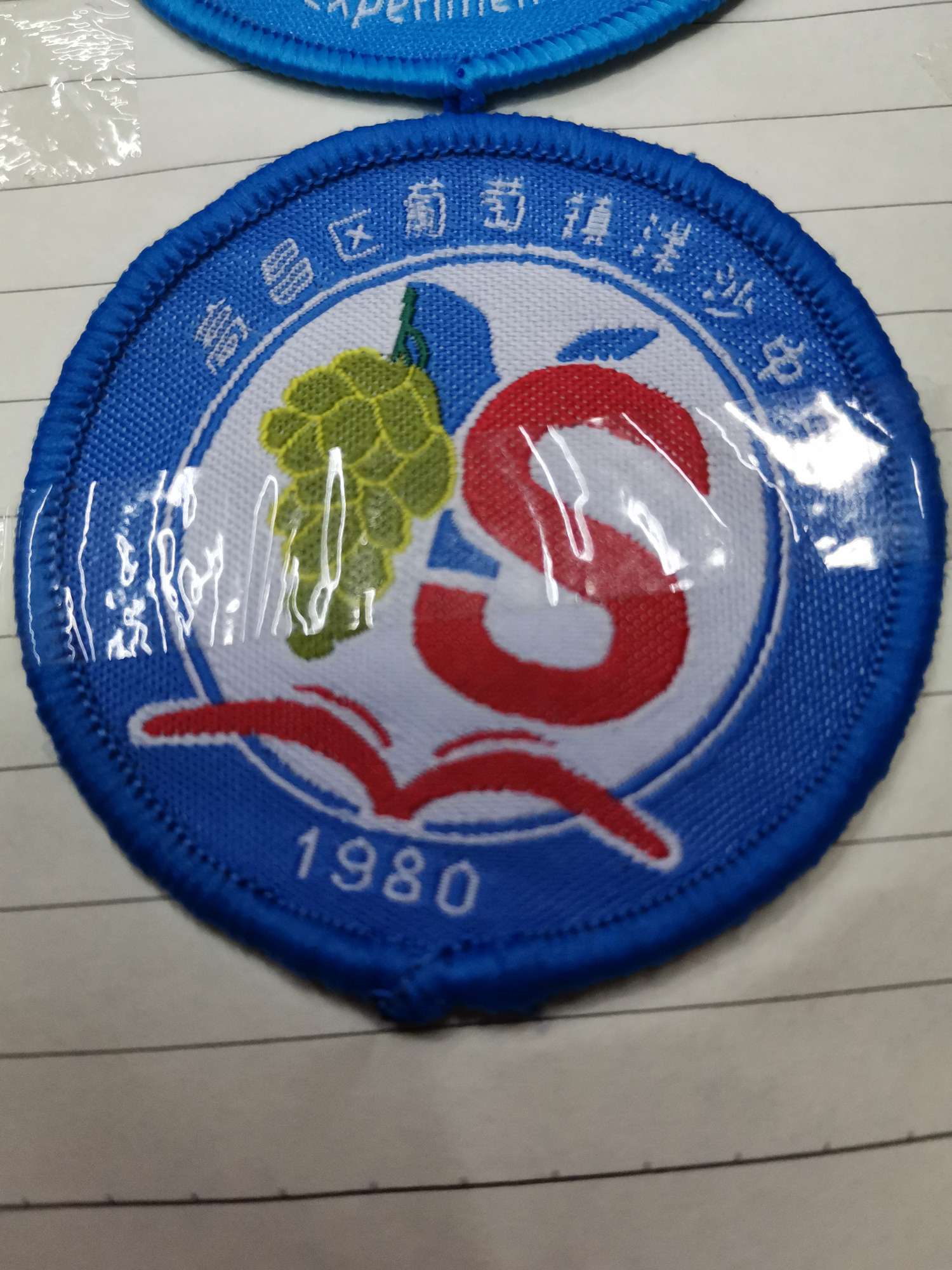 校标定做